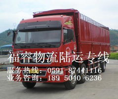 福州到九江物流專線 高效貨運服務，助力企業(yè)物流暢通