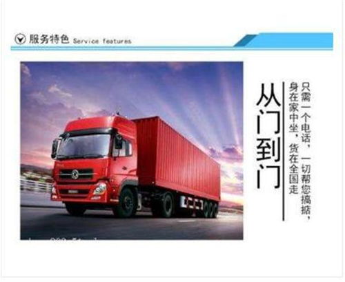 南京到邵武物流專線 全境直達服務優勢與行業動態解析